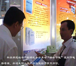 科技部黨組書(shū)記副部長(zhǎng)李學(xué)勇