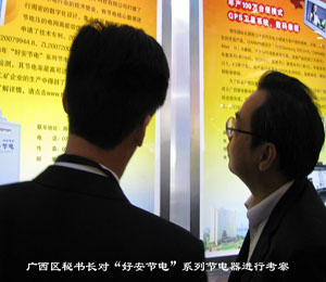 廣西區(qū)政府秘書(shū)長(zhǎng)、科技廳